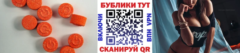 Ecstasy 280мг Славянск-на-Кубани