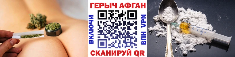 ГЕРОИН Heroin  Купить закладки  Славянск-на-Кубани 